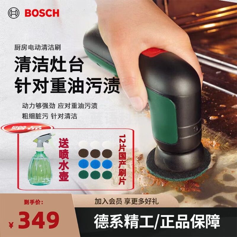 博世（BOSCH）电动清洁刷多功能车载防水手持汽车轮毂轮胎清洗洗车刷家用清洁 官方标配