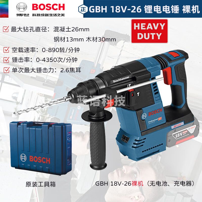 博世（BOSCH）充电式锤钻 GBH 18V-26 轻型锂电充电电锤多功能冲击钻三用 GBH18V-26（裸机)
