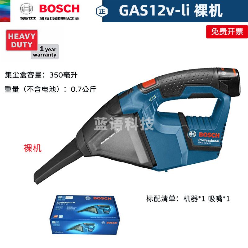 博世（BOSCH） 小型无绳车载充电式吸尘器GAS12V-LI工业手持式吸尘器锂电家用吸尘器 GAS12V-LI裸机（无电池、充电器）