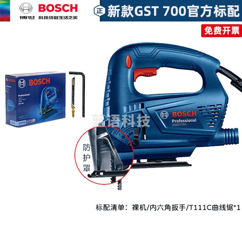 博世（BOSCH）曲线锯电动工具多功能木工迷你家用线锯新款博士拉花锯GST700博士 新款GST700