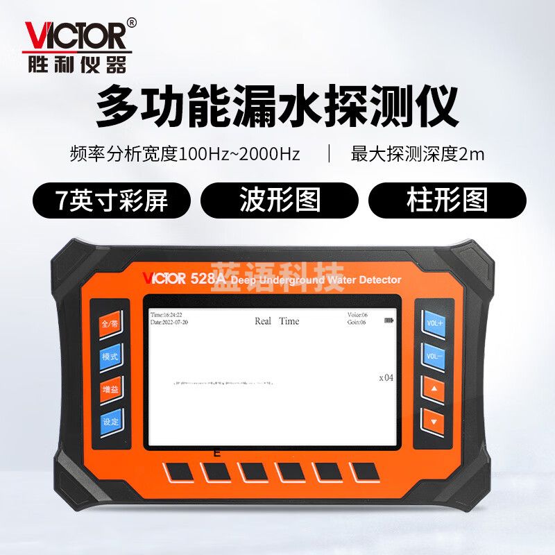 胜利仪器（VICTOR）多功能漏水探测仪管道漏水测试工地暖气PVC水管测漏仪 VC528A