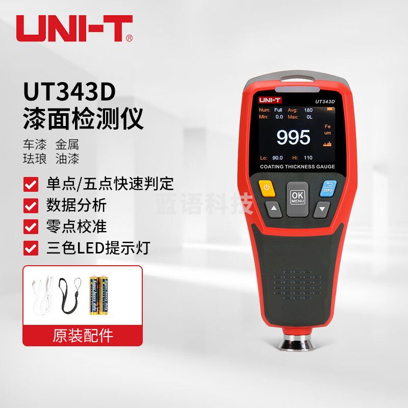 优利德（UNI-T）UT343D 漆膜仪 漆面检测仪 涂层测厚仪 二手车油漆膜厚度检测仪