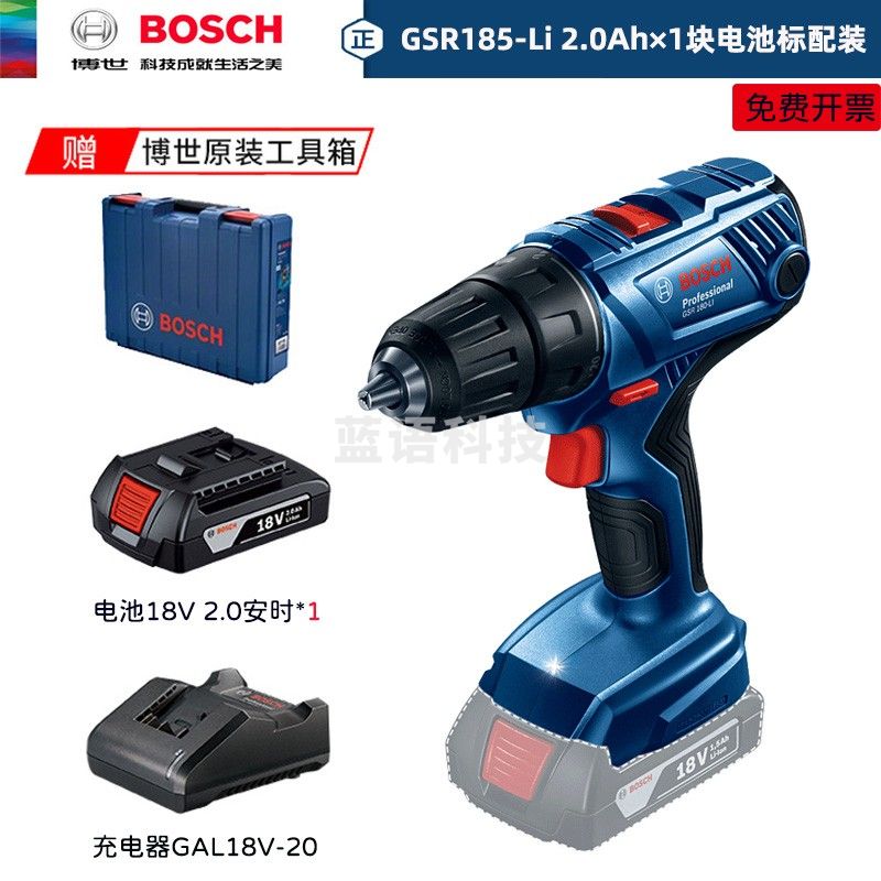 博世（BOSCH） GSR 185-LI专业级18V无刷锂电钻起子机手电钻电动螺丝刀手钻电转 2.0Ah×1块电池标配装