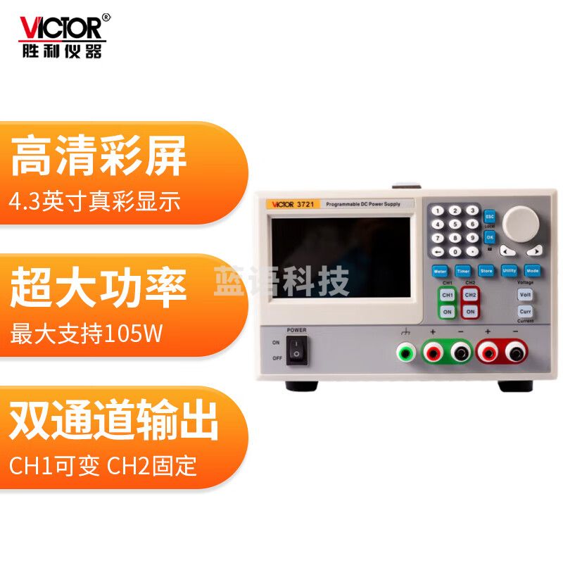 胜利仪器（VICTOR）直流可编程线性稳压电源105W双通道195W三通道 VC3721（双通道）