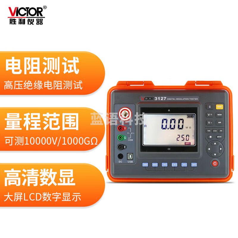 胜利仪器（VICTOR）兆欧表 高压绝缘电阻测试仪 10KV数字摇表 绝缘电阻表 绝缘表 VC3127