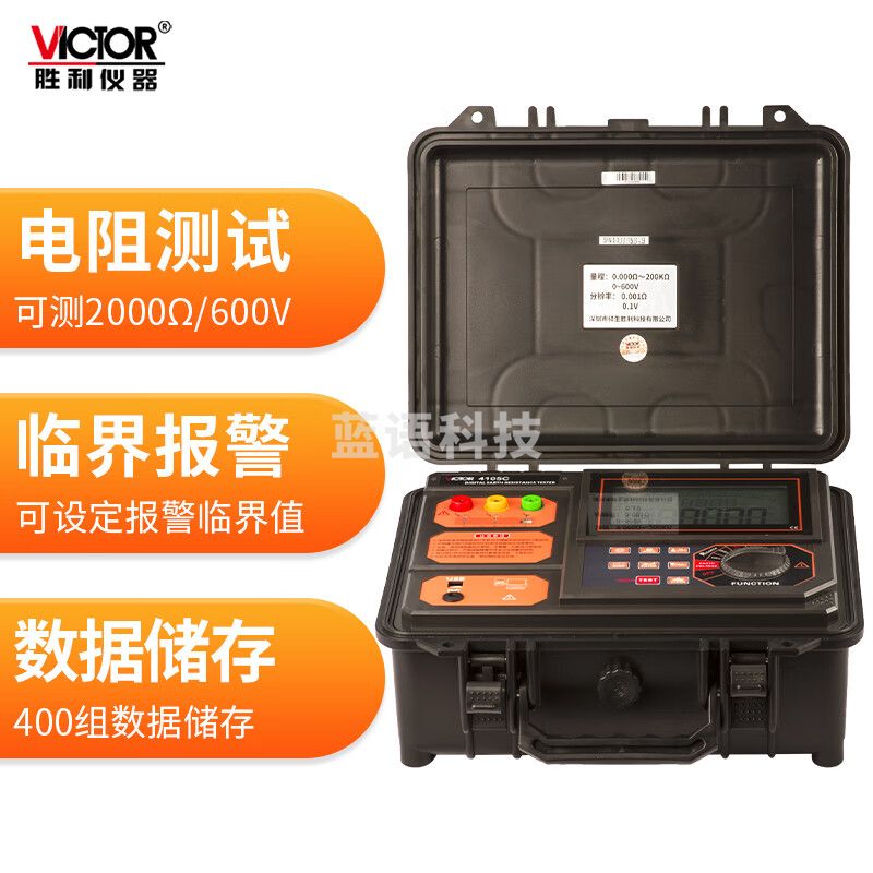 胜利仪器（VICTOR）数字接地电阻测试仪电子摇表防雷土壤电阻率元件检测仪 VC4105C
