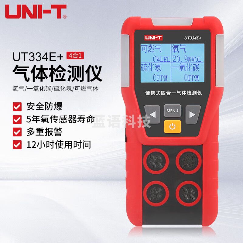 优利德（UNI-T）UT334E+ 四合一气体检测仪 氧气一氧化碳硫化氢可燃气体报警器
