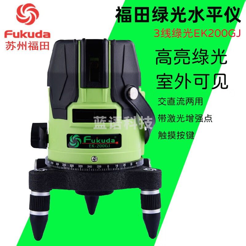 Fukuda福田绿光激光水平仪2线3线5线红外线水仪室内外高精度强光投线仪 3线绿光EK200GJ（触摸屏）