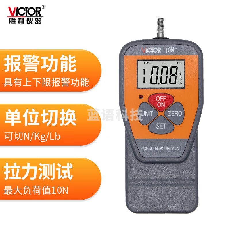 胜利仪器（VICTOR）数显推拉力计 拉压测力计 测力计 拉力测试仪 VC10N