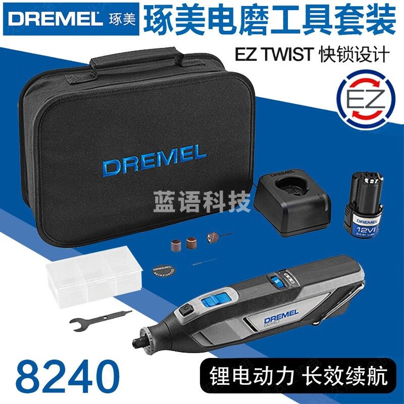 琢美（DREMEL）锂电电磨机套装8240 N-5充电式电磨机清洁抛光研磨切割砂磨雕刻 8240官方标配