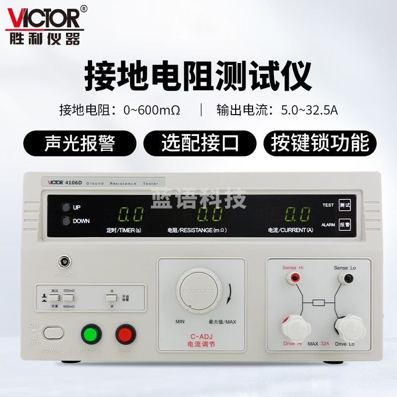 胜利仪器（VICTOR）数字接地电阻测试仪 土壤电阻率交流电压测量 VC4106D