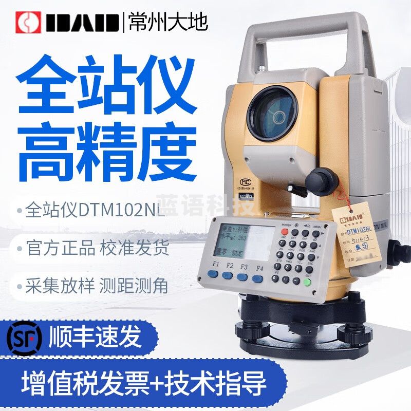 DAD常州大地400米免棱镜激光测距全站仪2秒高精度放样放点角度测量仪 大地全站仪单机（102NL)