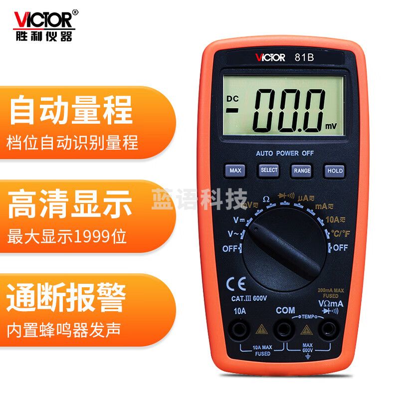 胜利仪器（VICTOR）小型自动量程数字万用表 高精度真有效值多功能万能表 VC81B