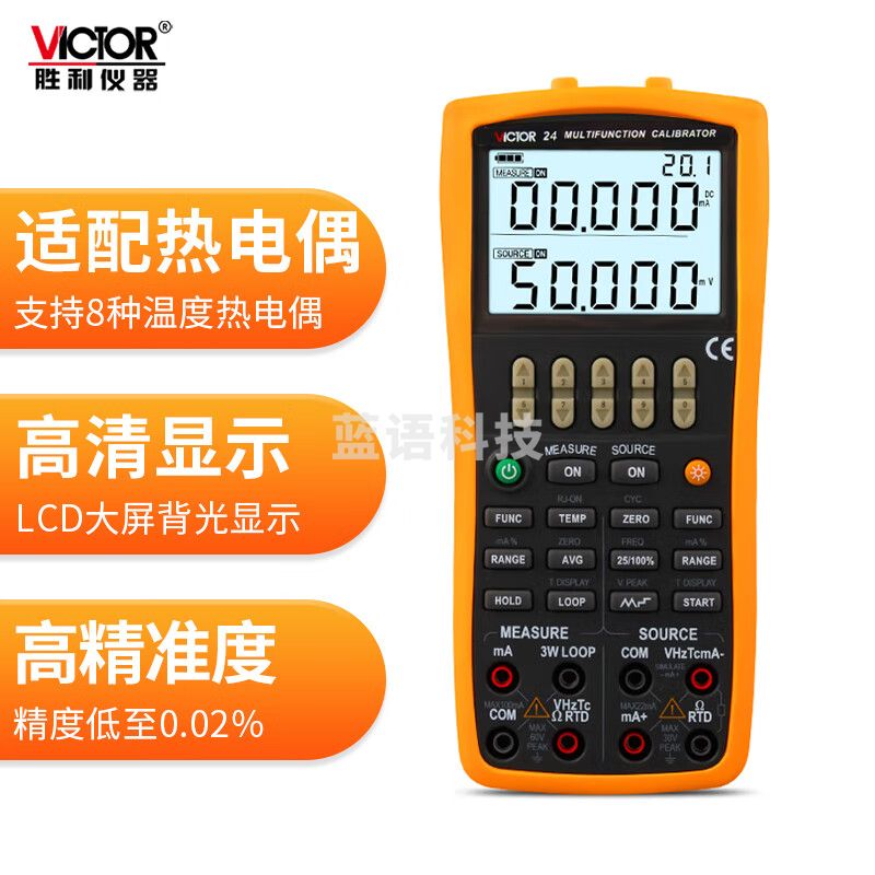 胜利仪器（VICTOR） 过程仪表 校验仪 电压电流信号过程仪表 校验仪 VC24