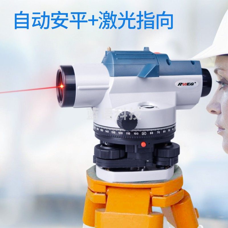 润能（RUNEG）高精度自动安平32倍水准仪器激光一键调平工程仪器自动调平 自动调平激光