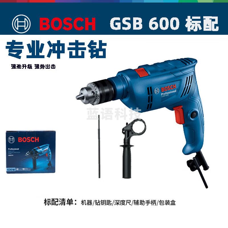 博世（BOSCH）电钻家用冲击钻电动工具多功能螺丝刀手枪钻手电转套装GSB600 GSB600出厂标配（纸盒装）