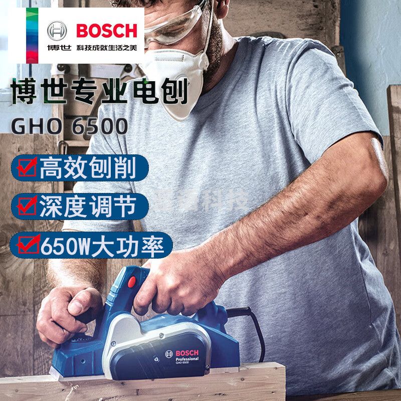 博世（BOSCH）木工电刨GHO6500木工博士手提刨手推平刨电刨子刨床 GH06500(新款650W)