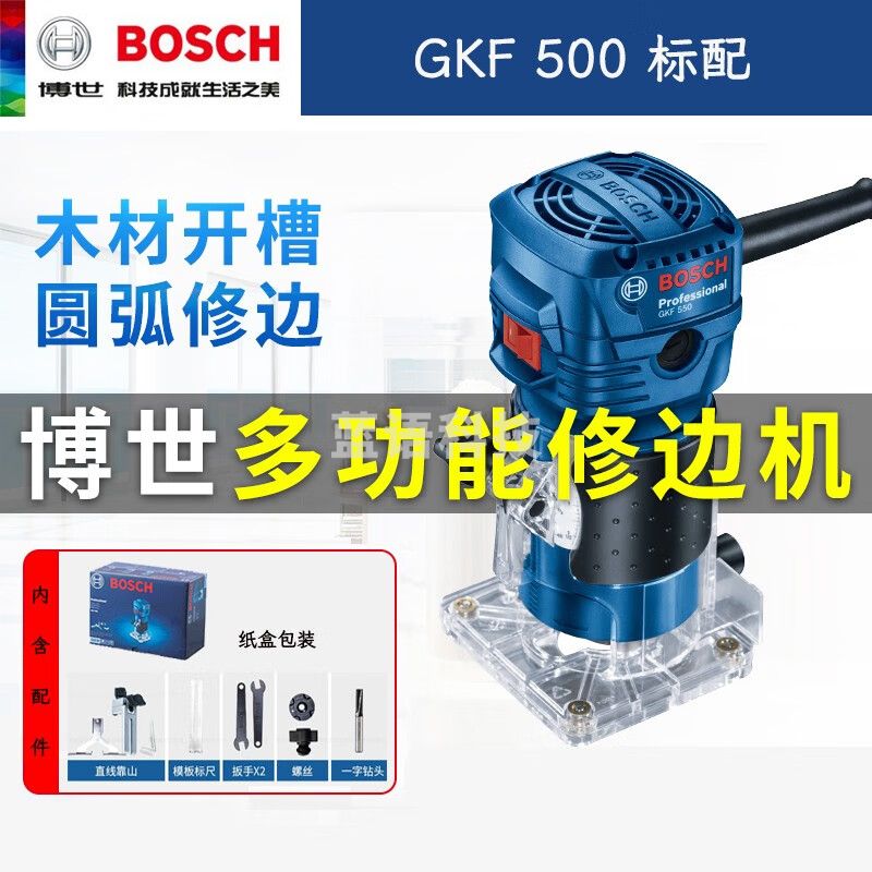 博世（BOSCH）木工修边电动工具修边机GKF550木工多功能开槽工具 GKF550修边机