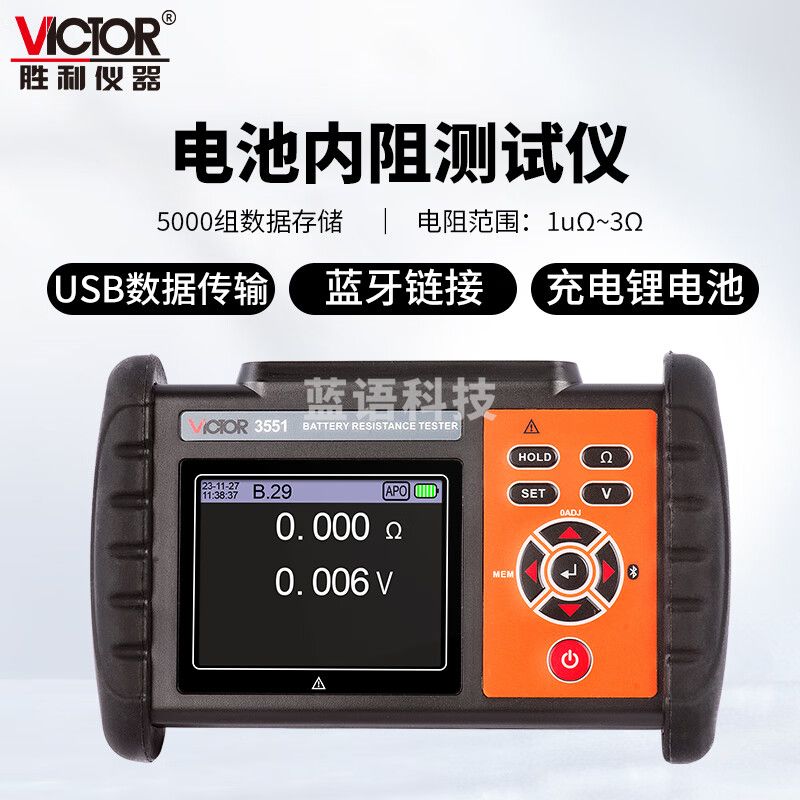 胜利仪器（VICTOR）电池内阻测试仪测量铅蓄电池锂电池内阻电压温度VC3551