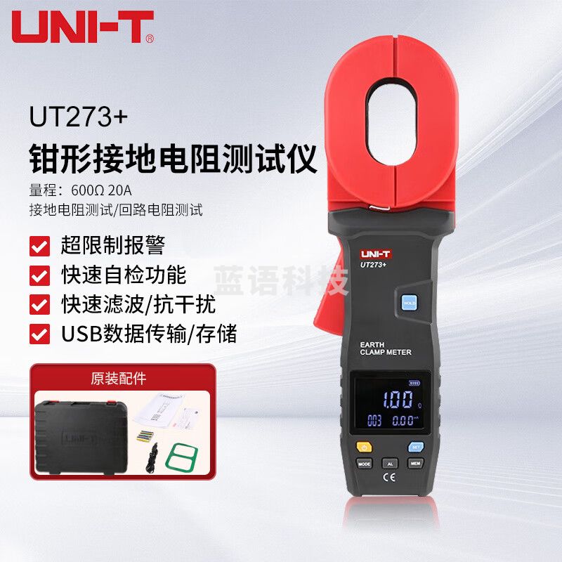 优利德（UNI-T）UT273+ 钳形接地电阻测试仪 回路电阻测试仪 UT273+