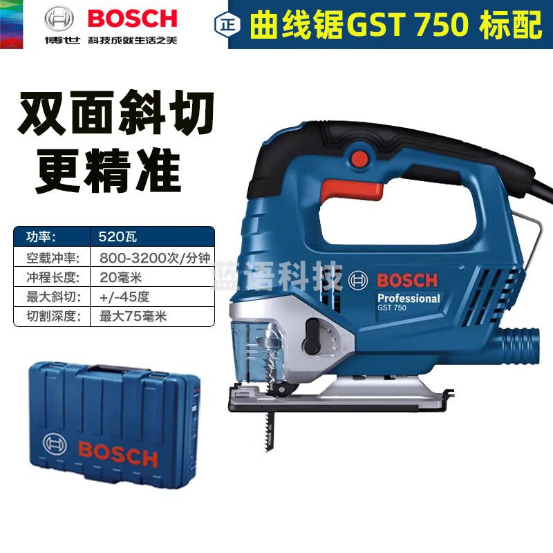 博世（BOSCH）曲线锯GST750木工电锯电动工具金属切割家用线锯拉花锯 官网标配