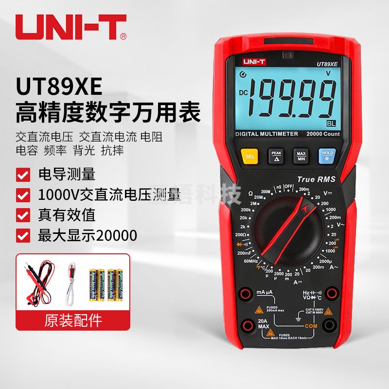 优利德（UNI-T) UT89XE 高精度数字万用表四位半万能表维修电工多用电表