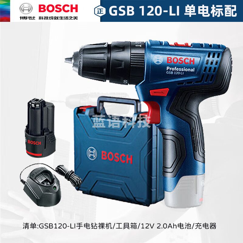 博世（BOSCH）电钻手枪钻带冲击钻家用多功能博士电动螺丝刀充电式GSB 120LI 单电标配