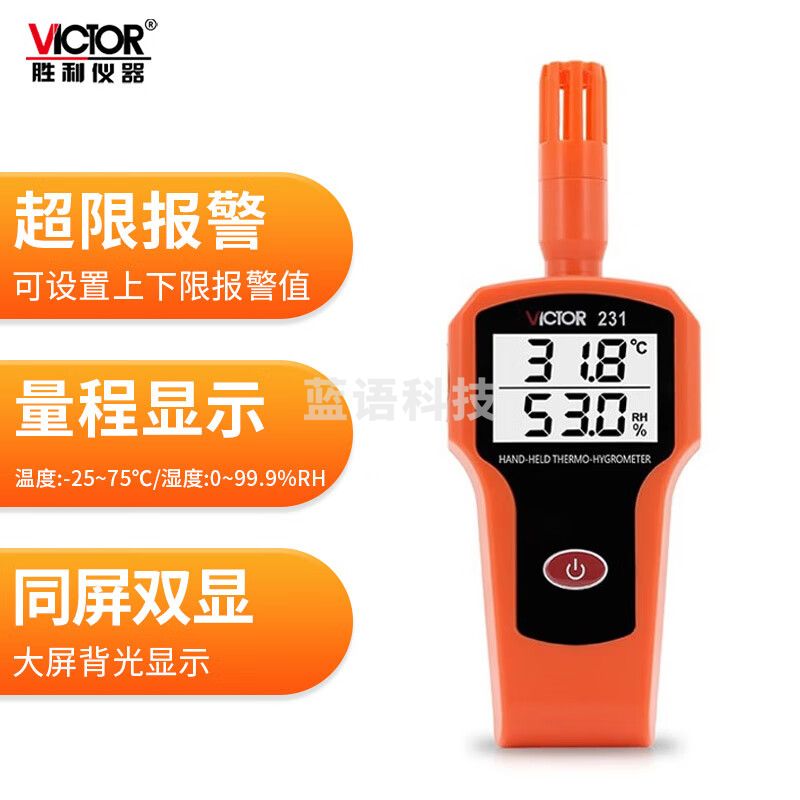 胜利仪器（VICTOR） 工业级电子温湿度计高精度工厂房车间实验室家用可壁挂式带探头 VC231