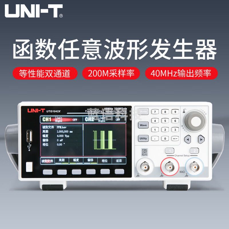 优利德（UNI-T）函数任意波形发生器信号源双通道正弦波方波脉冲噪声UTG1042X
