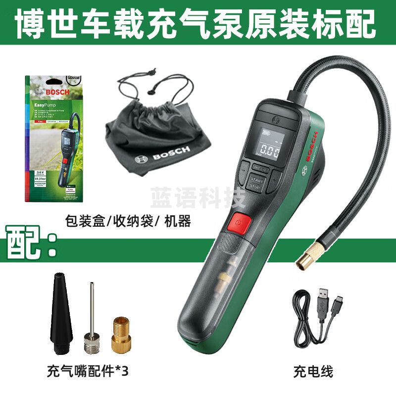 博世（BOSCH） 充气泵机车载汽车用无线打气筒机便携式自行车轮胎 充气泵官方标配