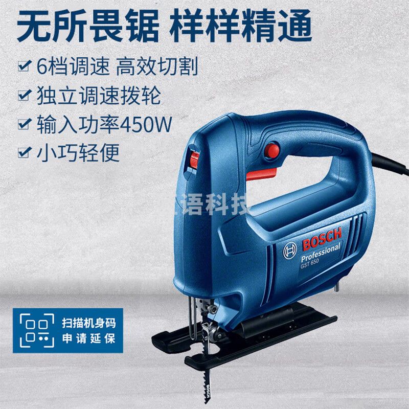 博世（BOSCH）GST 650 曲线锯电锯家用手锯切割机木工工具锯子手电锯木工锯 （锯小匠） 官方标配