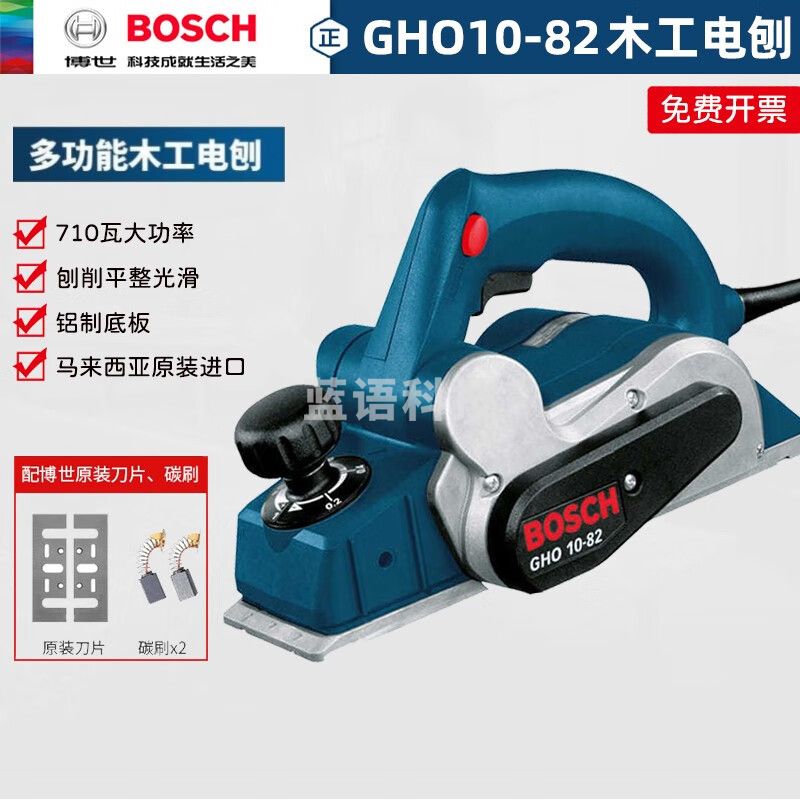 博世（BOSCH）进口电刨GHO10-82木工刨子压刨机手电刨花机器 原厂 原厂标配