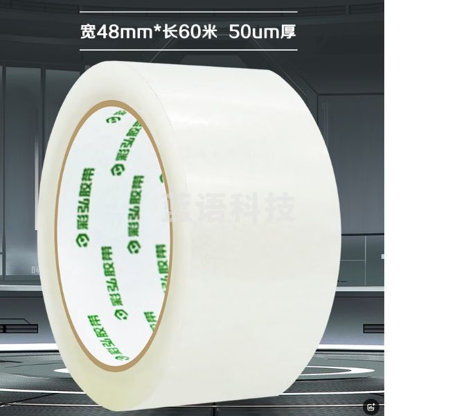 彩弘 透明胶带48mm*60米 封箱胶布打包装大号宽快递专用大卷封口胶纸