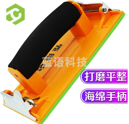 彩弘 海绵砂纸架 打磨工具手持砂纸夹板手动砂布架腻子油漆内墙面自刷 木头金属抛光精磨墙壁打磨神器