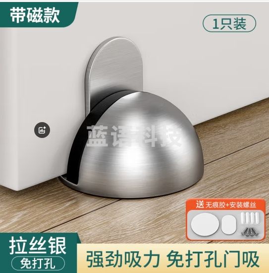 首力门吸防撞玻璃门硅胶挡门器新款免打孔防风固定卧室门磁性缓冲地吸