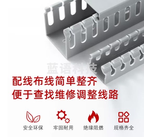 佐佑众工 工业理线槽 PVC线槽明装电线保护槽电箱电柜排线理线器可定制 高50mm*宽50mm （1米/根 2根装）