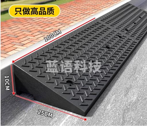 佐佑众工 台阶斜坡垫 100*25*10cm 马路牙子斜坡垫橡塑汽车路沿坡板门槛爬坡台阶垫