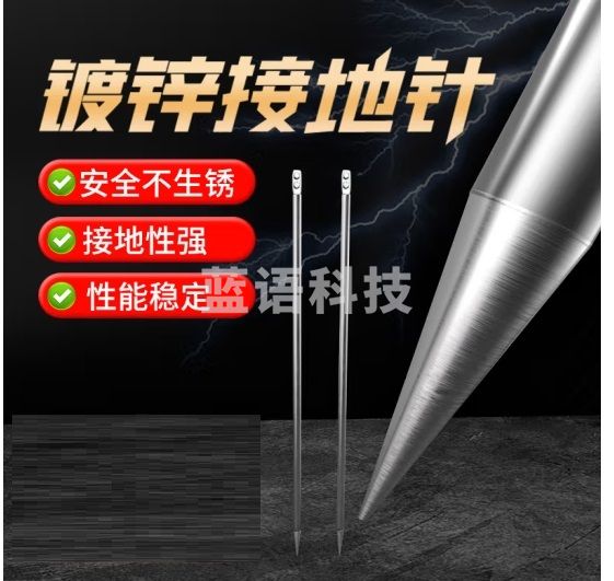佐佑众工 接地针 镀锌接地桩避雷针 接地棒接地线工程防雷接地杆丁字热镀焊板 一字单孔12mm*500mm冷镀锌
