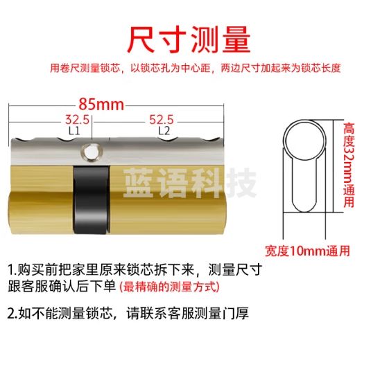 RESET防盗门锁芯入户门C级锁芯防盗门大门锁芯9钥匙RST-092 85p32.5