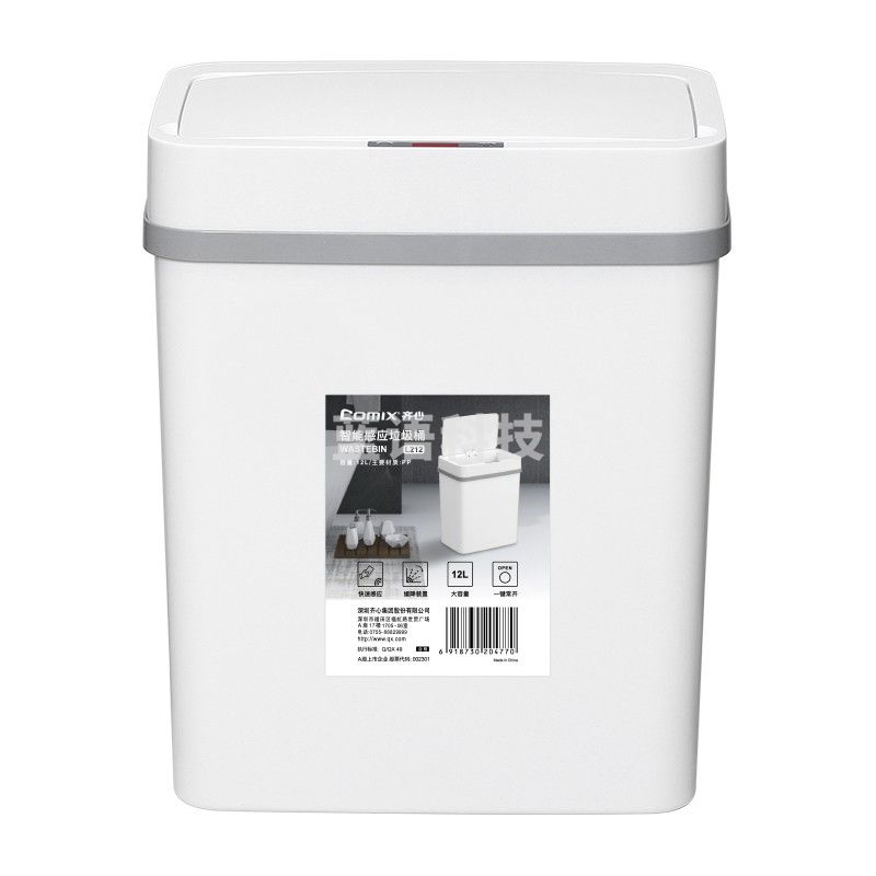 齐心（COMIX) L212 智能感应垃圾桶 白