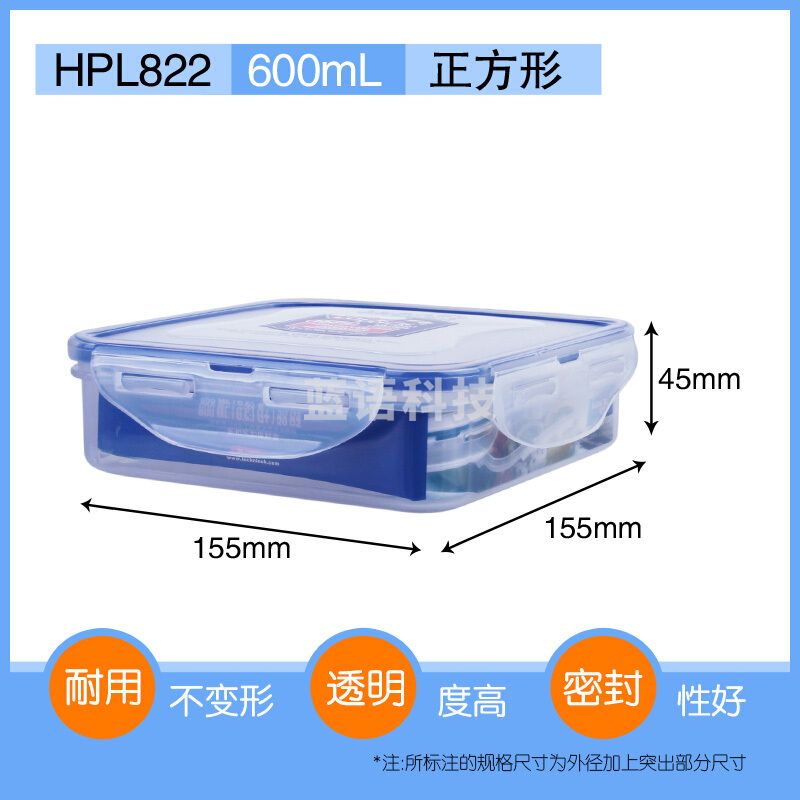 乐扣乐扣 塑料保鲜盒 密封便当盒饭盒 冰箱收纳盒食品储物盒餐盒储藏盒600ml正方形 HPL822