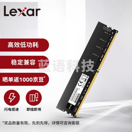 雷克沙（Lexar）DDR4 3200 32G 单条 台式机内存条  LD4AU032G-H3200