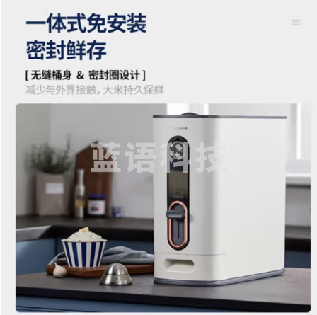 摩飞电器（Morphyrichards）智能米桶家用防潮防虫大容量储存米缸12公斤密封MR2090