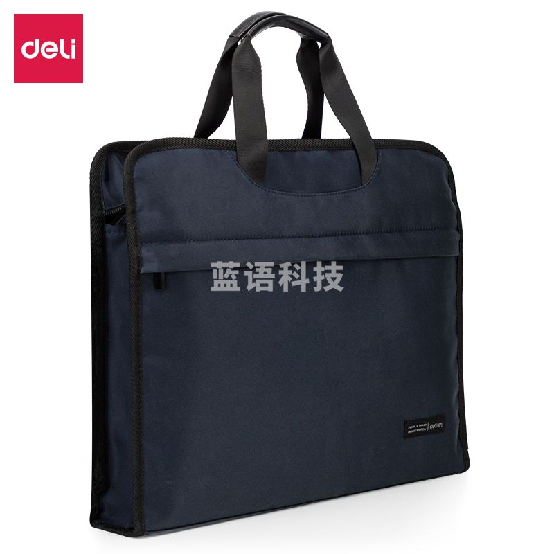 得力63754手提拉链袋(蓝色)(个)