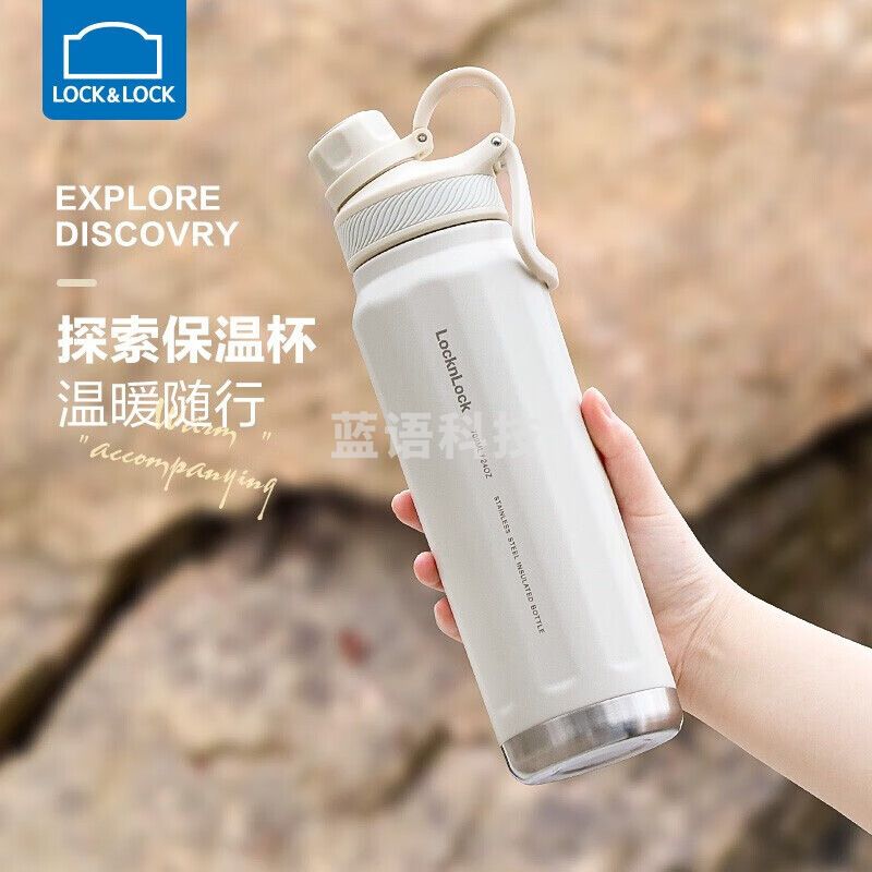 乐扣乐扣（LOCK&LOCK）探索保温保冷运动杯便携运动壶大容量水杯子709ML白色LHC3251IVY