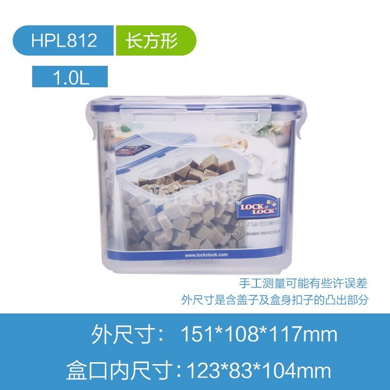 乐扣乐扣 塑料保鲜盒 密封便当盒饭盒 冰箱收纳盒食品储物盒餐盒储藏盒长方形1L HPL812