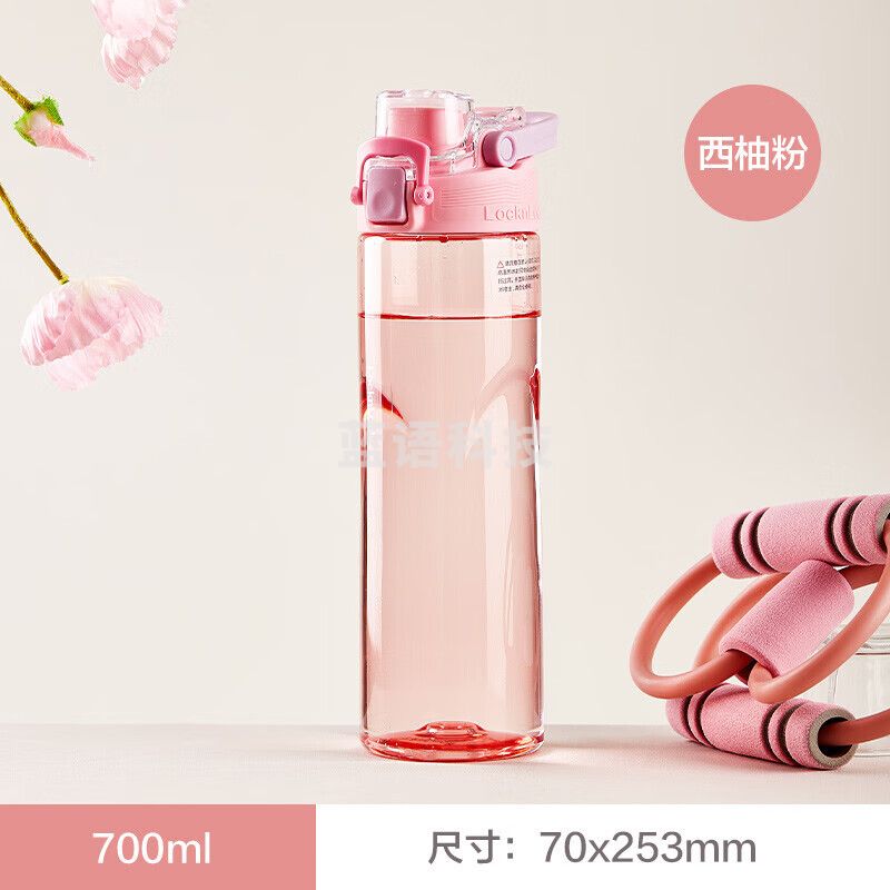 乐扣乐扣（LOCK&LOCK）人鱼线收腰运动水杯Tritan便携学生塑料杯子 700ML粉色ABF797 PIK