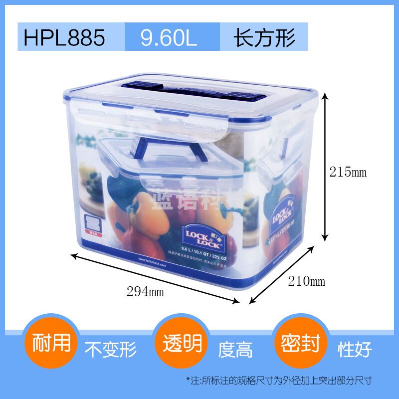 乐扣乐扣 手提型塑料保鲜盒 密封收纳盒食品储物盒储藏盒保鲜盒 泡菜盒 9.6L长方形 HPL885