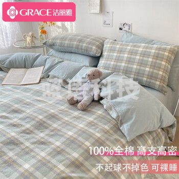 洁丽雅纯棉四件套100%全棉被套床单枕套床上用品套件简兮绿 1.5/1.8米床