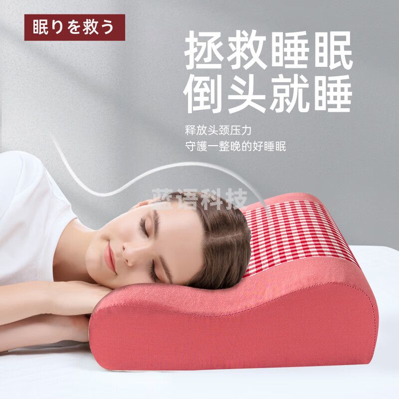 北极绒 记忆棉枕芯全棉绗缝学生宿舍波浪高低枕带枕套 红格子 50*30cm